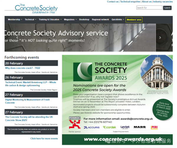 走進英國混凝土協會——深耕混凝土技術，讓建筑更加堅固